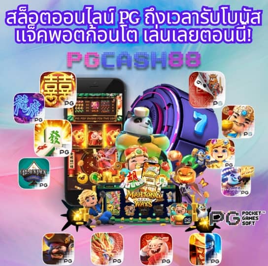 pay69 slot ทางเข้า