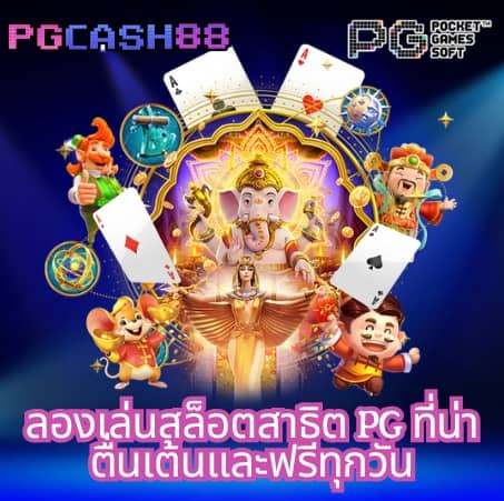 pay69 slot ทางเข้า