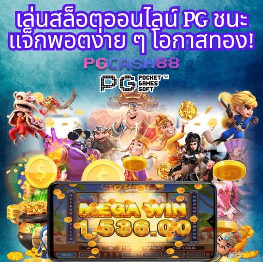 pay69 slot ทางเข้า